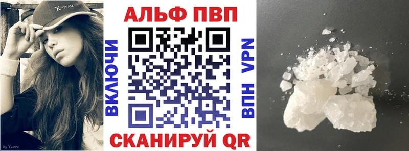 Alpha PVP СК КРИС  Купить  Великие Луки 