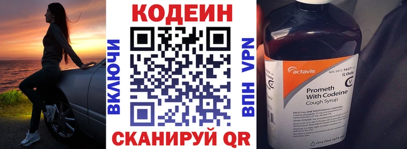 Купить где  Великие Луки  Codein Purple Drank 