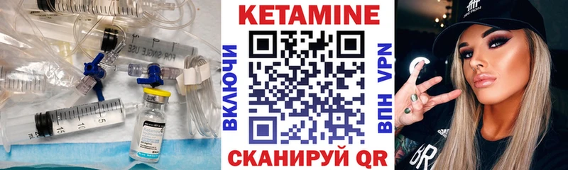 КЕТАМИН ketamine Великие Луки