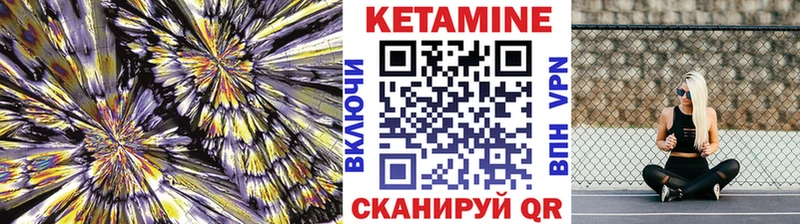 Кетамин ketamine  Купить  Великие Луки 