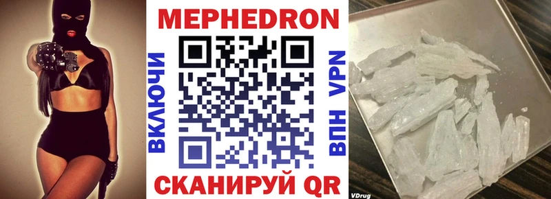 Купить  Великие Луки  МЕФ кристаллы 