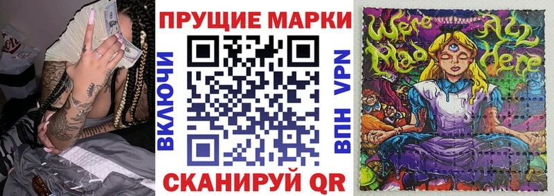Купить закладки  Великие Луки  Марки 25I-NBOMe 1,8мг 